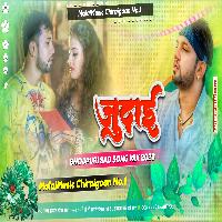 Judaai Teri Jaan Le Gayi New 2023 Sad Bhojpuri Neelkamal Song mp3 MalaaiMusicChiraiGaonDomanpur